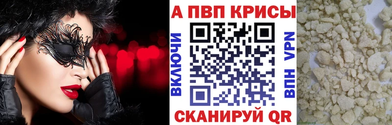 A PVP Соль Боровск