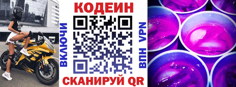 МЕГА вход  Боровск  Кодеин напиток Lean (лин) 