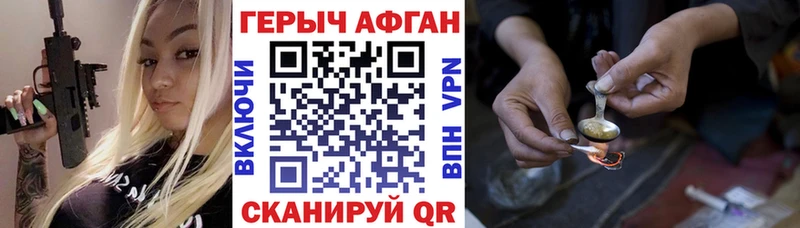Героин герыч  как найти наркотики  Боровск 