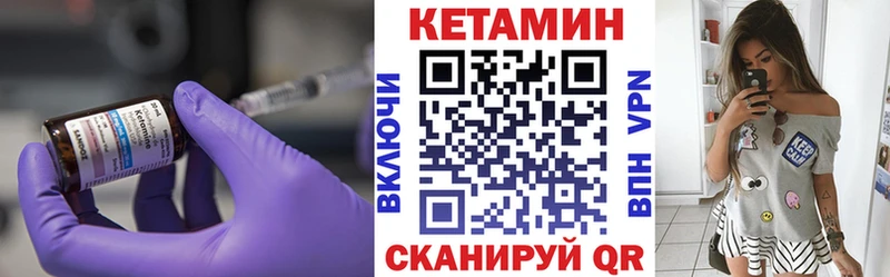 Кетамин ketamine  где найти   MEGA как войти  Боровск 