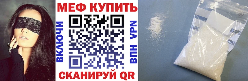 Меф мяу мяу мука Боровск