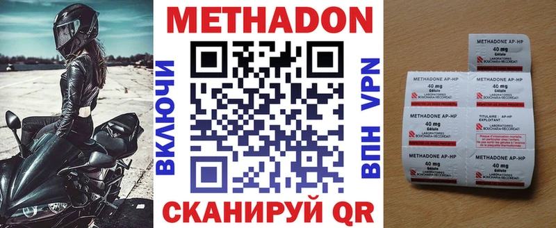ОМГ ОМГ tor Боровск Метадон methadone